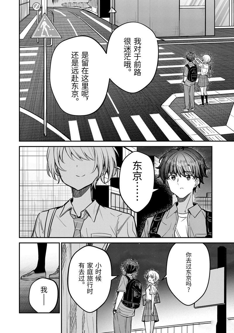 第29.3话