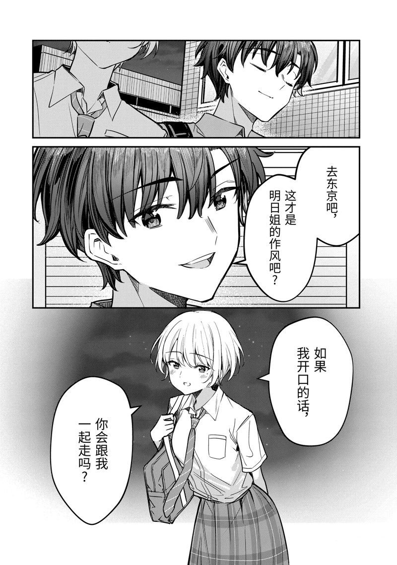第29.3话