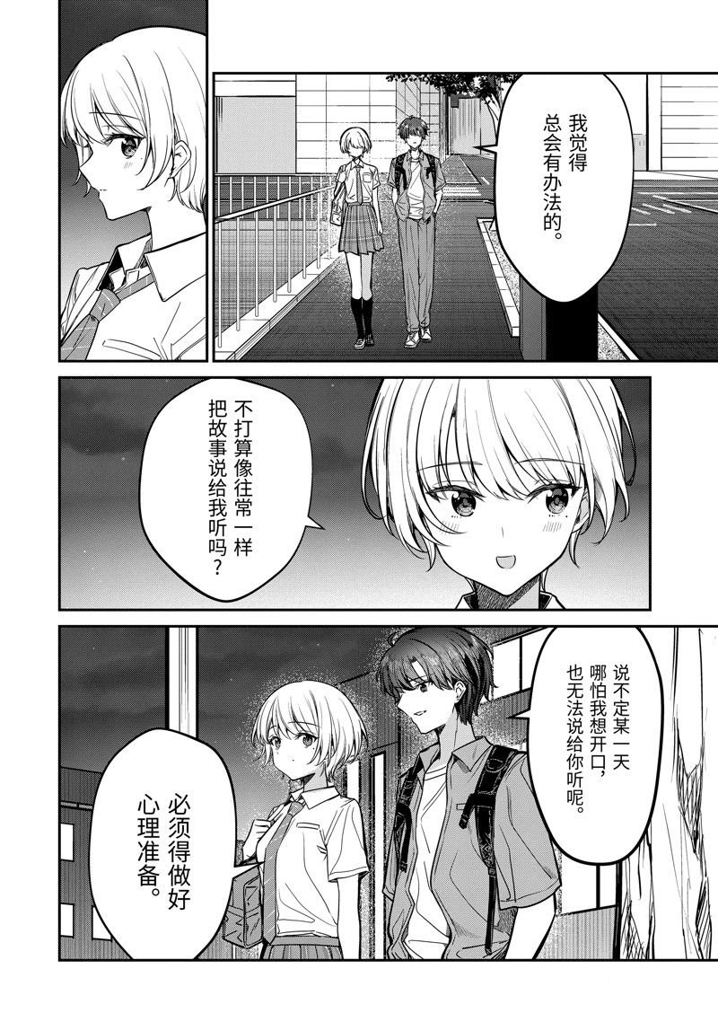 第29.3话