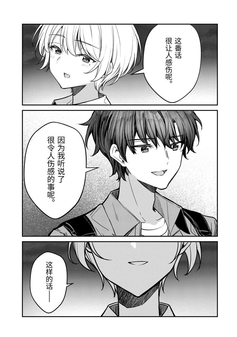 第29.3话