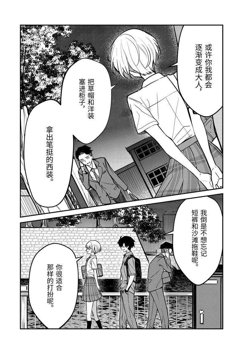 第29.3话