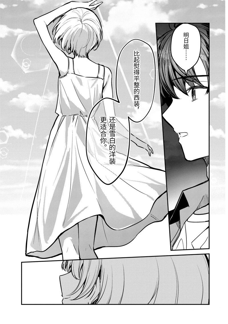 第29.3话
