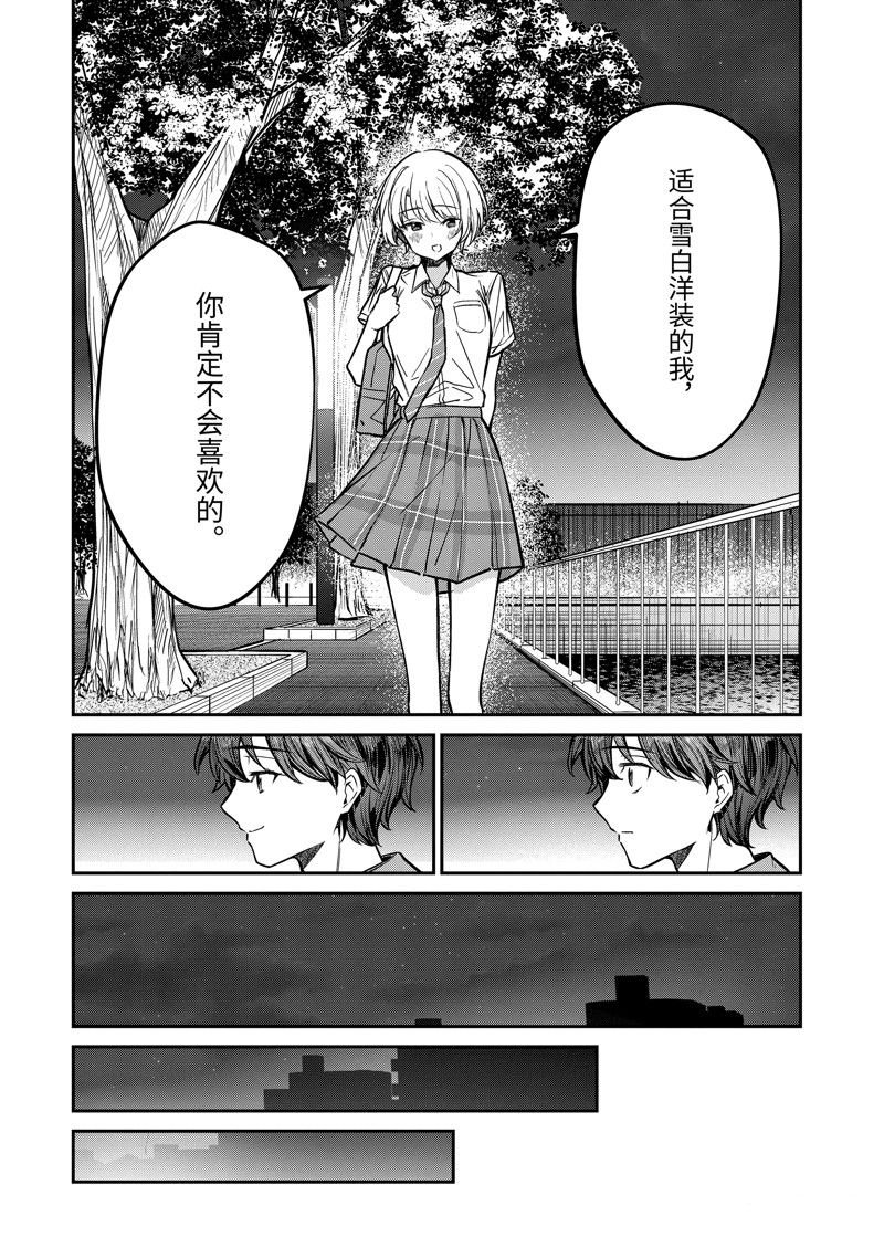 第29.3话