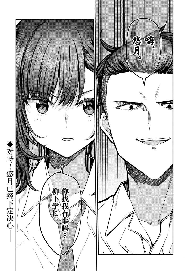 第29.3话