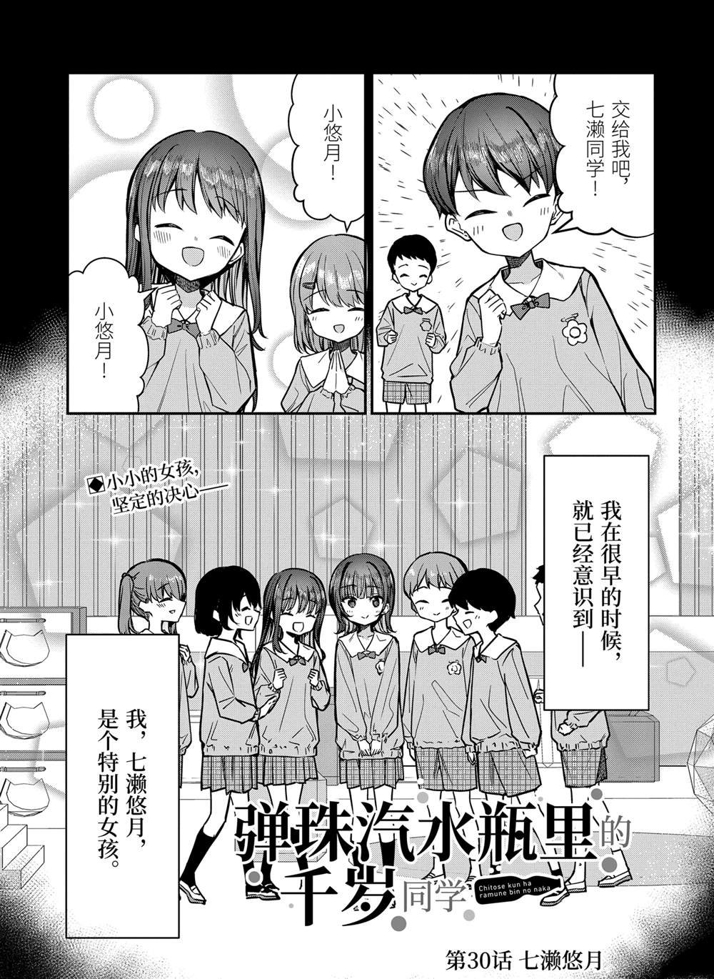 第30.1话
