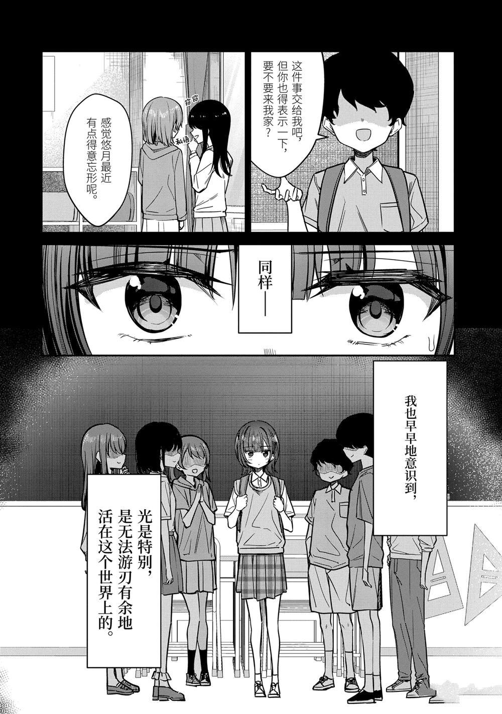 第30.1话