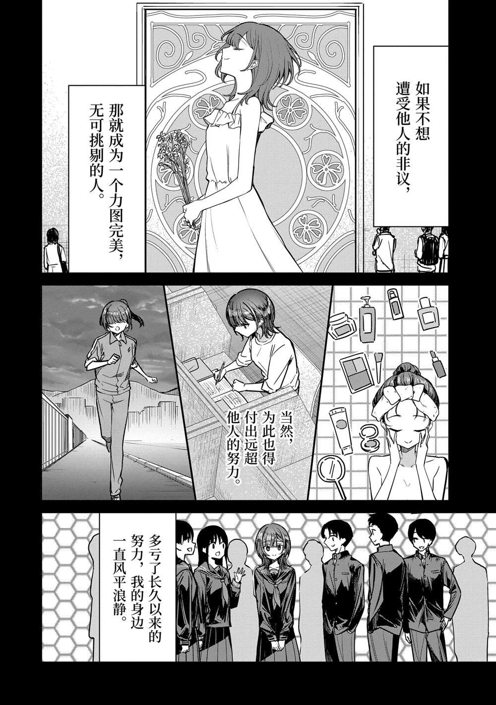 第30.1话