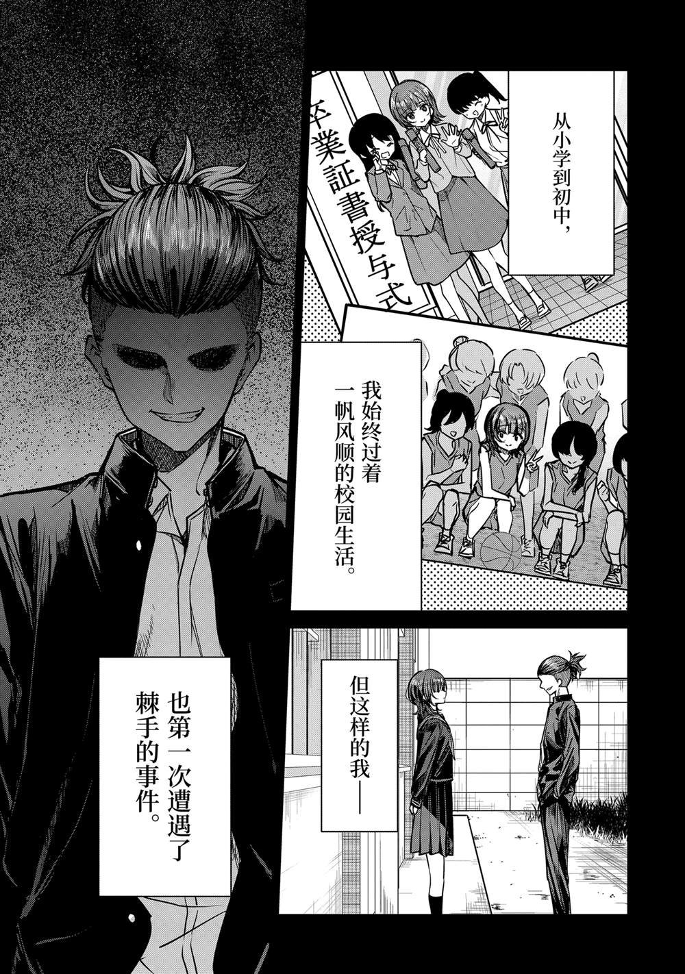 第30.1话