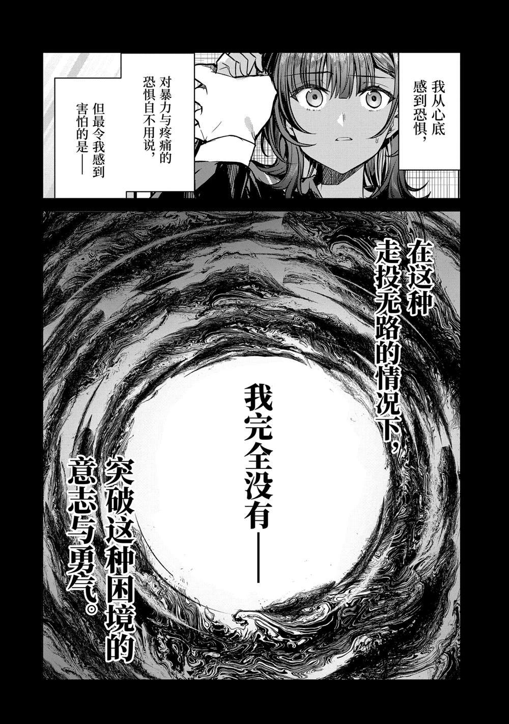 第30.1话