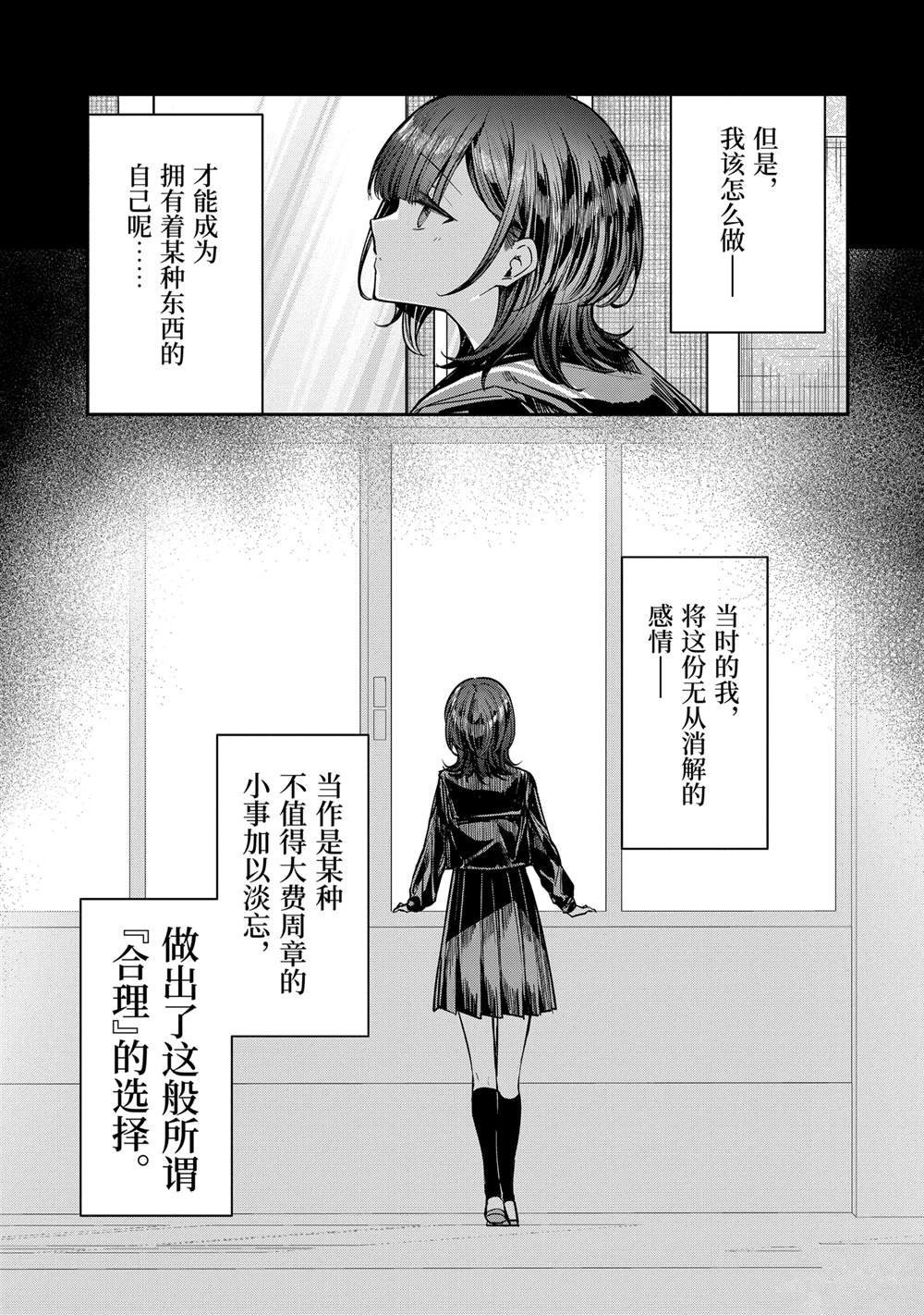 第30.1话