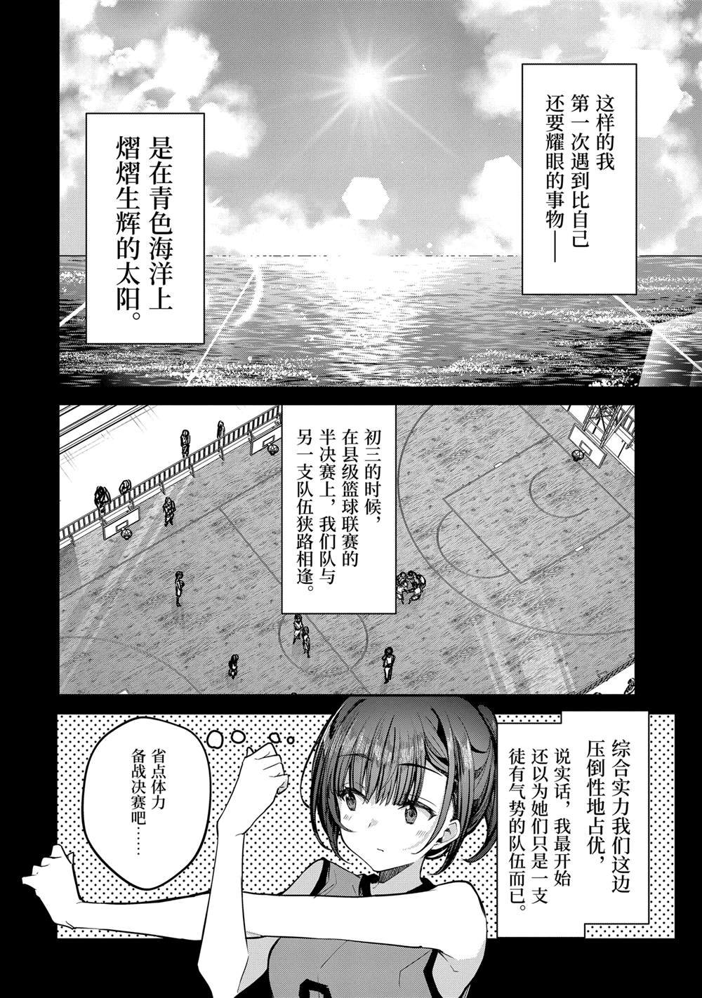 第30.1话