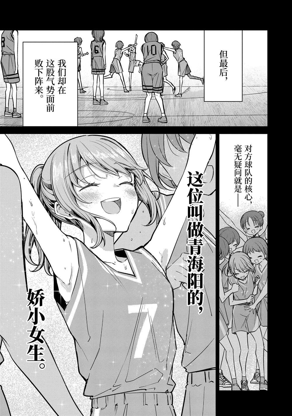 第30.1话