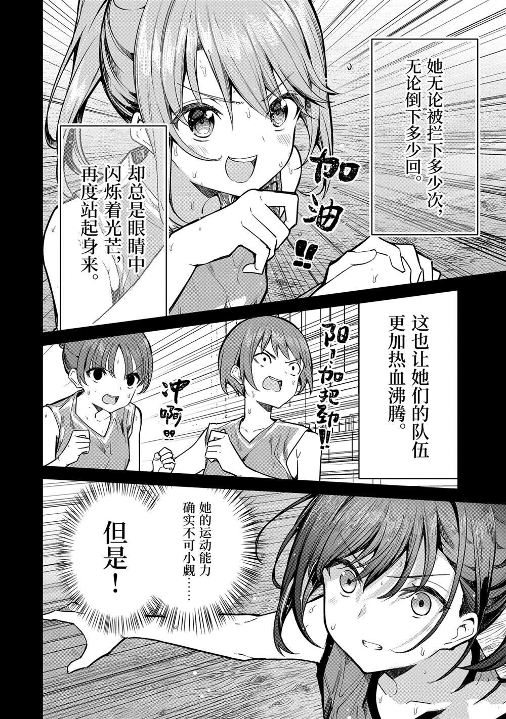 第30.2话