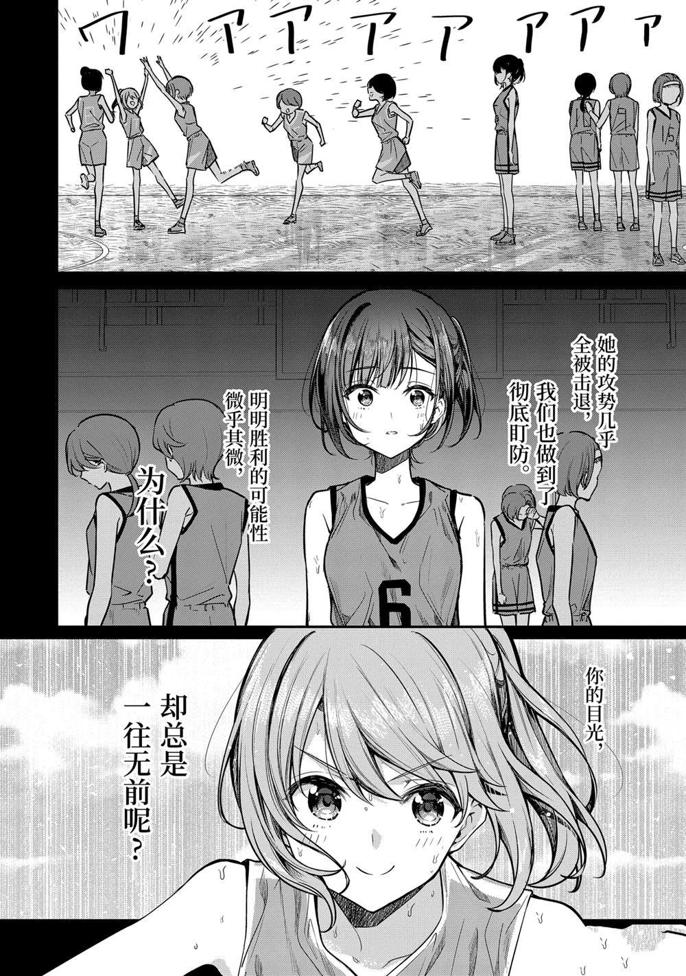 第30.2话