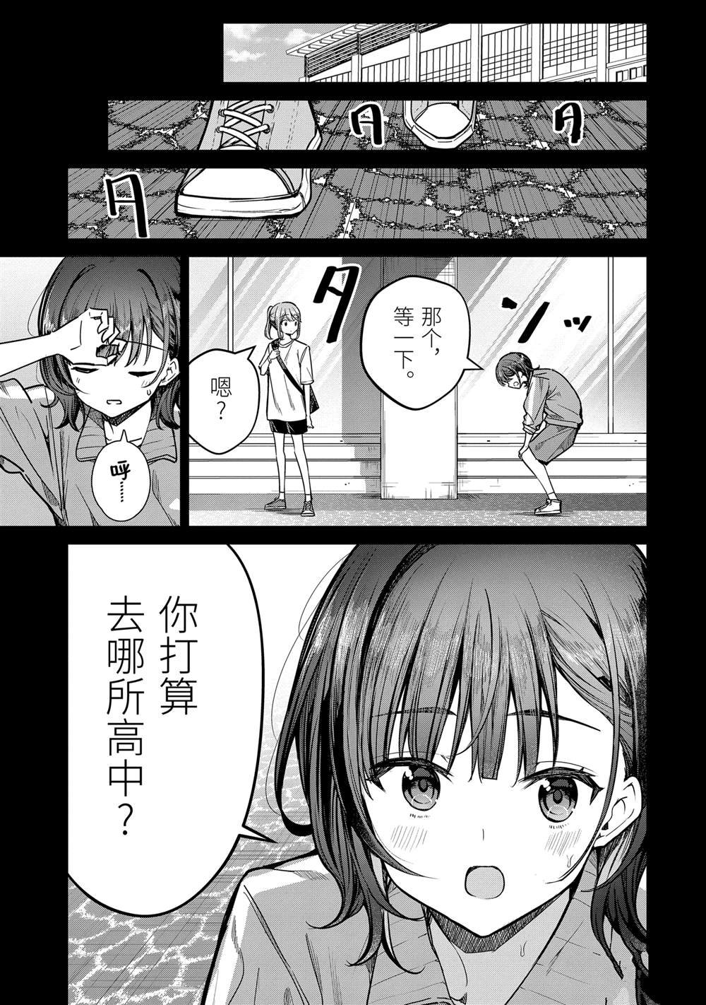 第30.2话