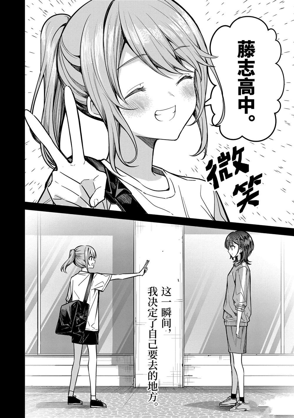 第30.2话