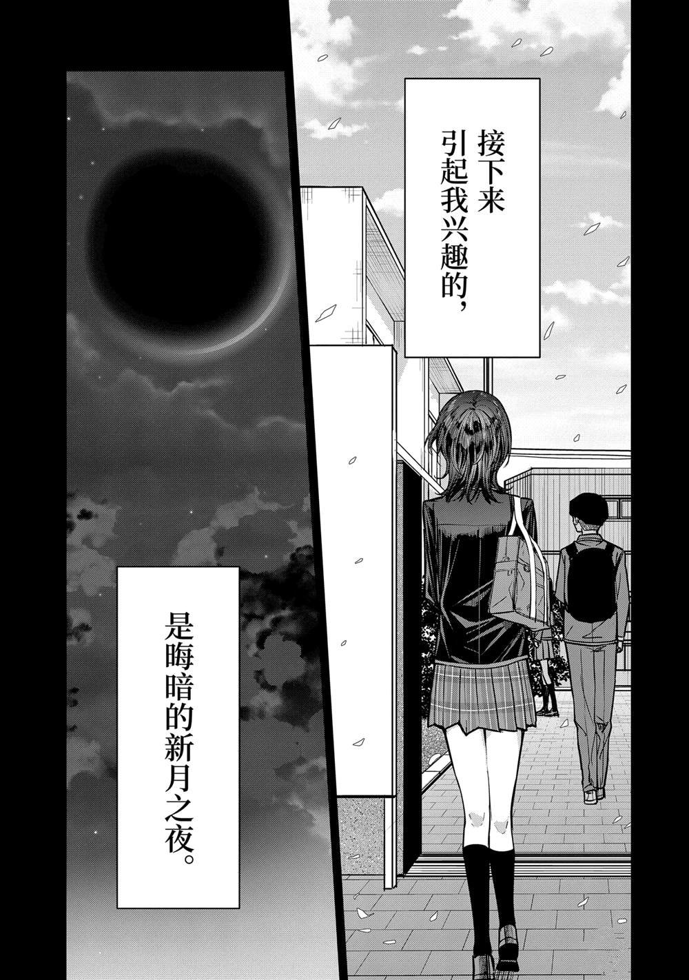 第30.2话