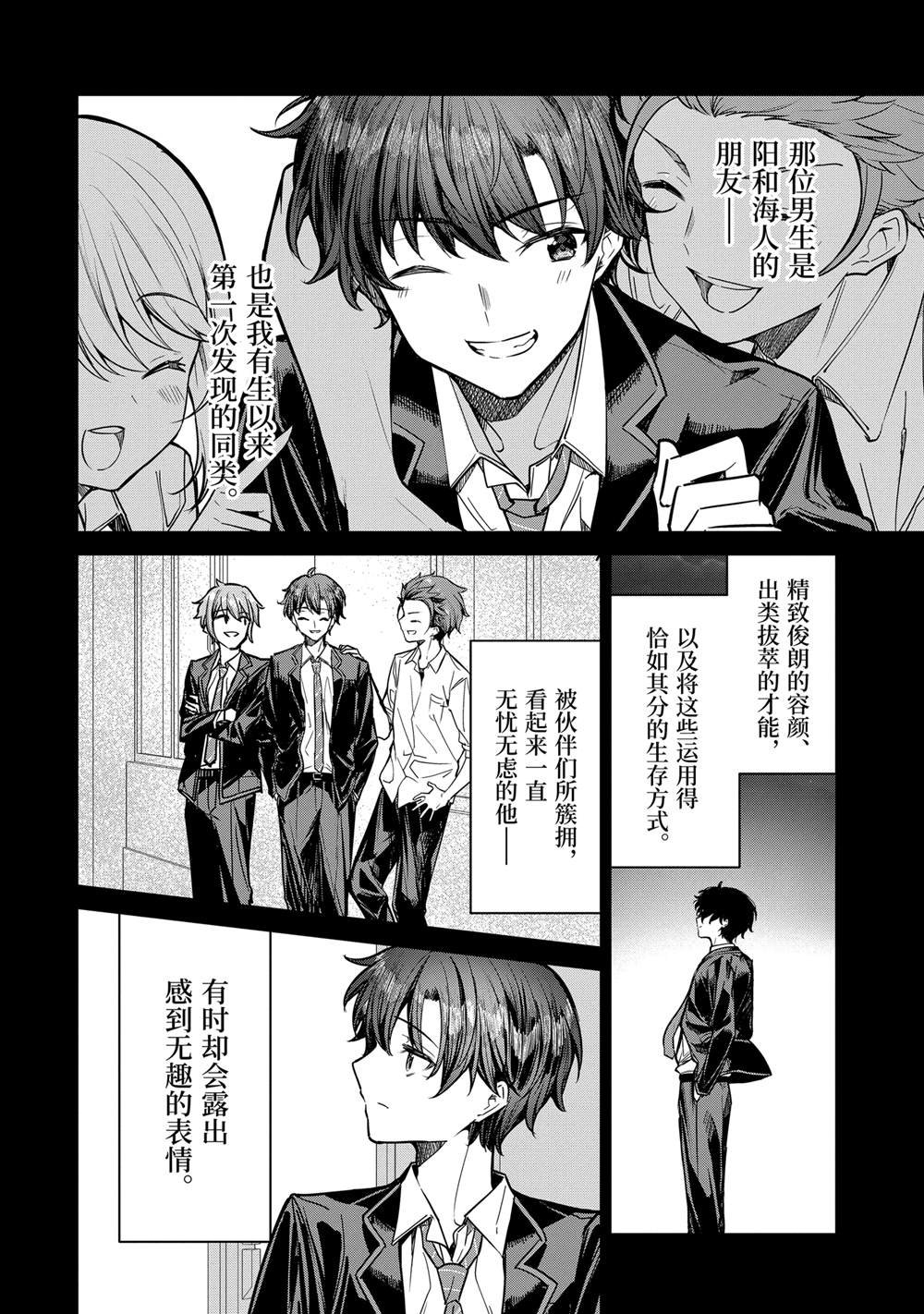 第30.2话