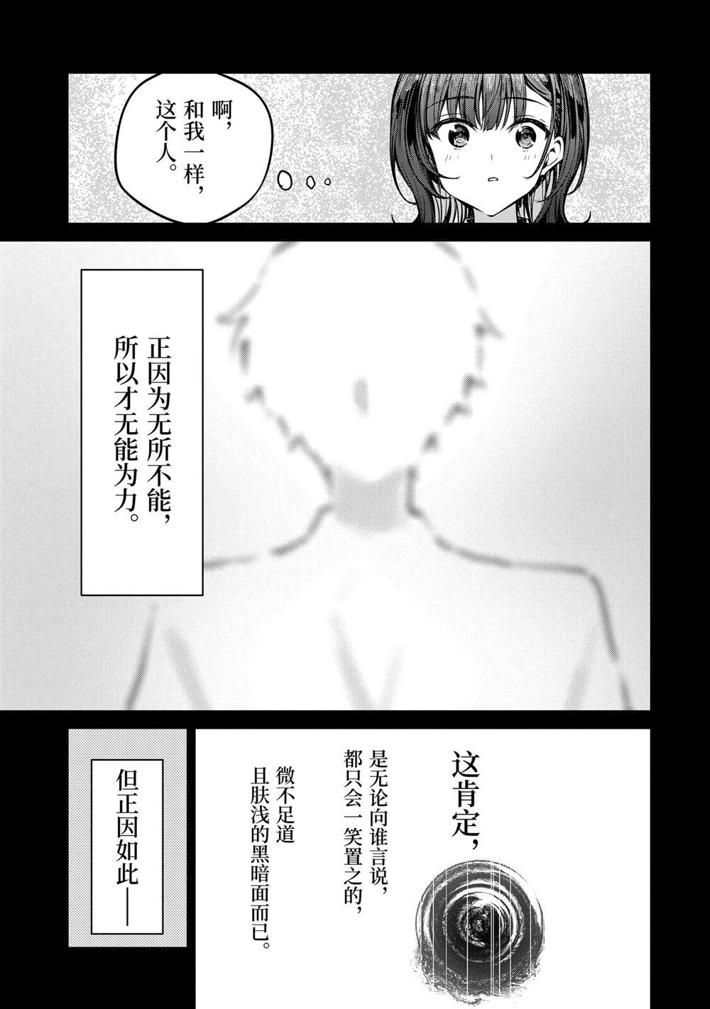第30.2话