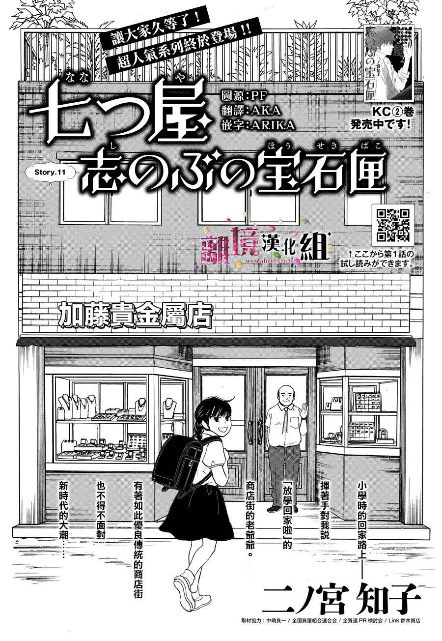 第11话
