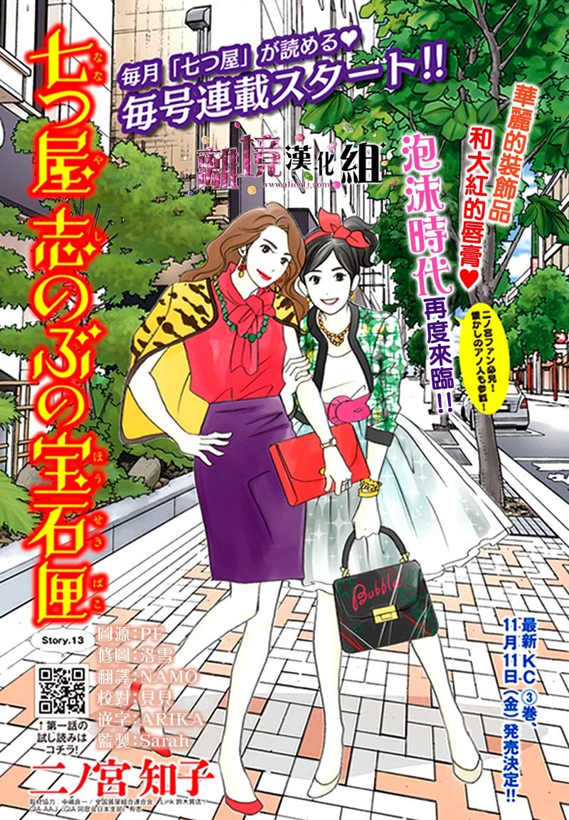 第13话