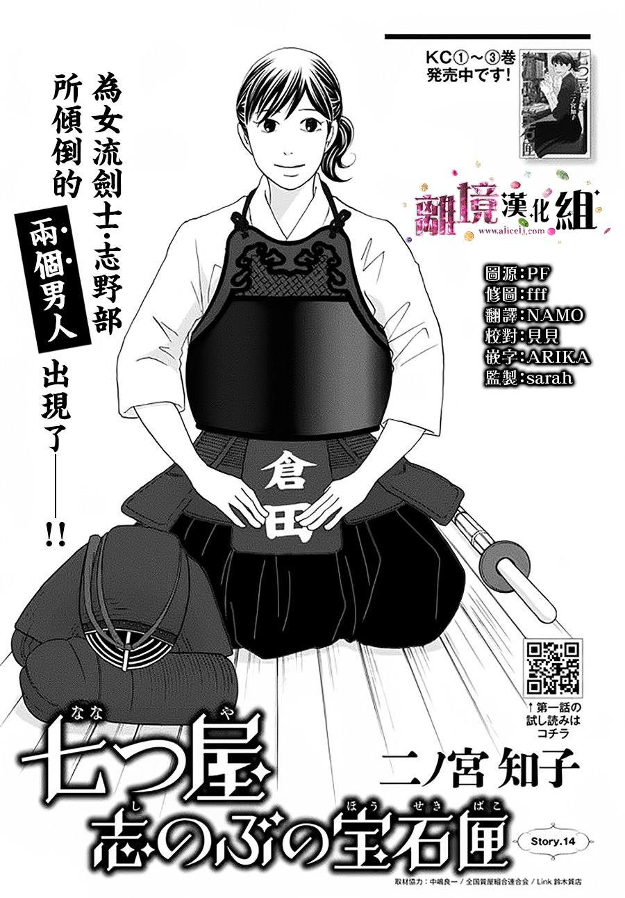 第14话