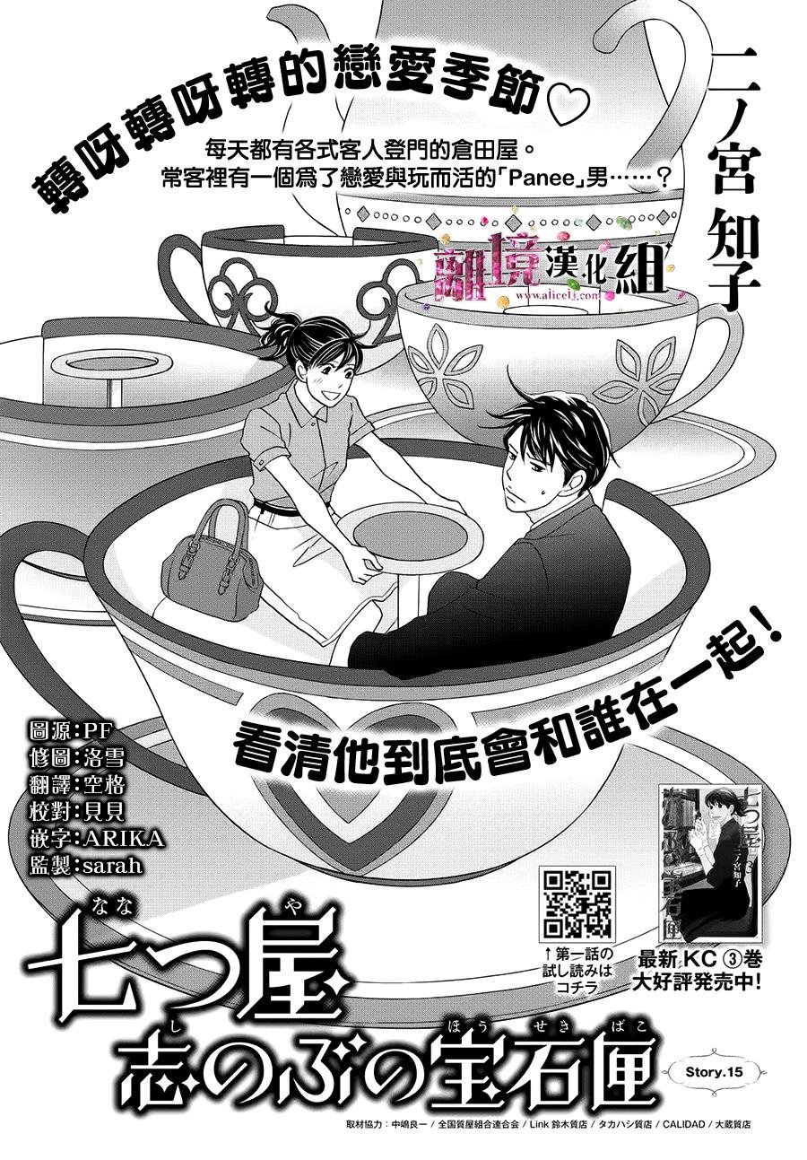 第15话