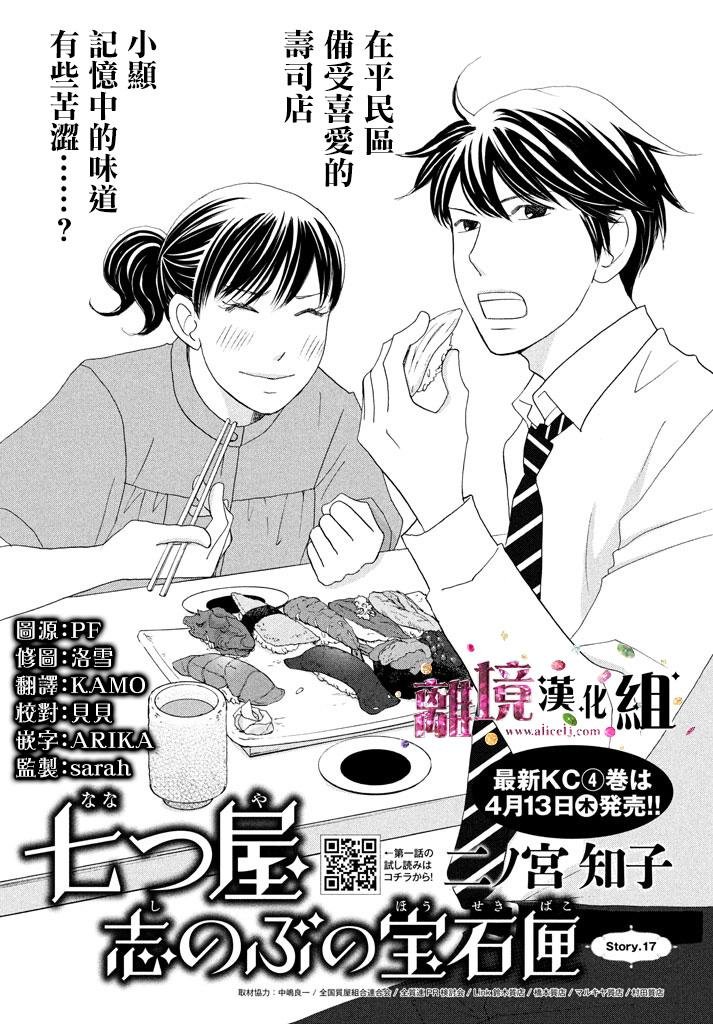 第17话