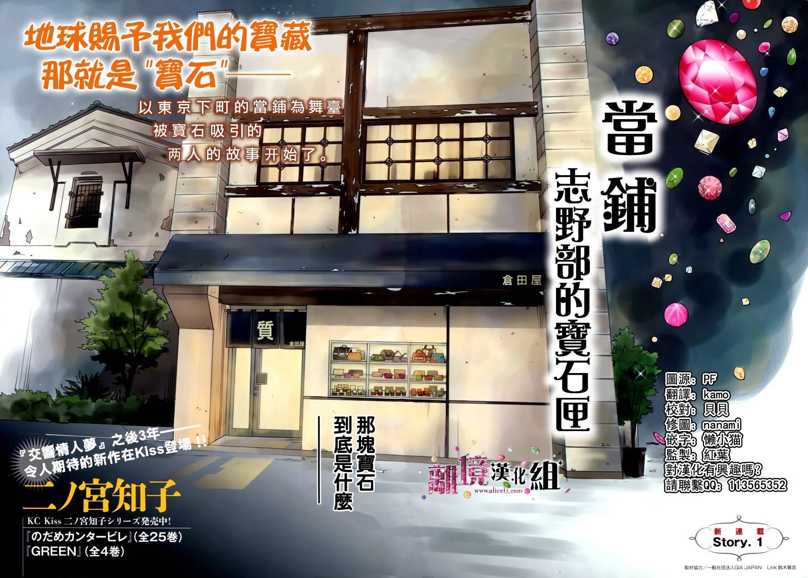 第1话