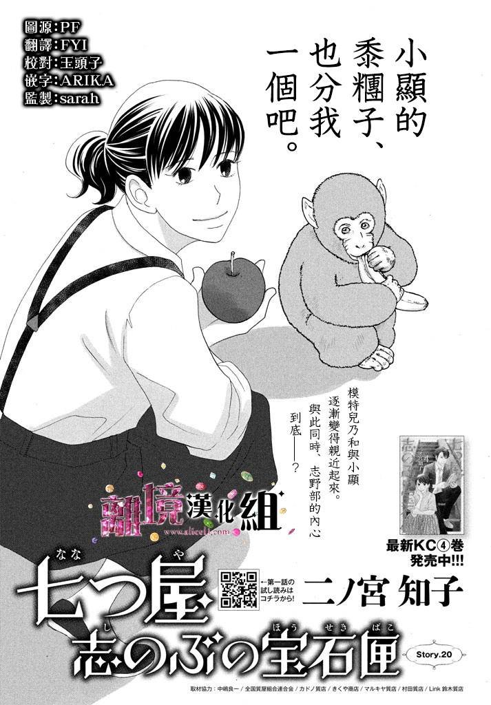 第20话