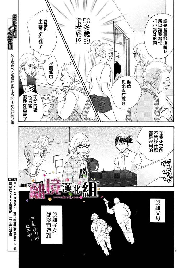 第22话