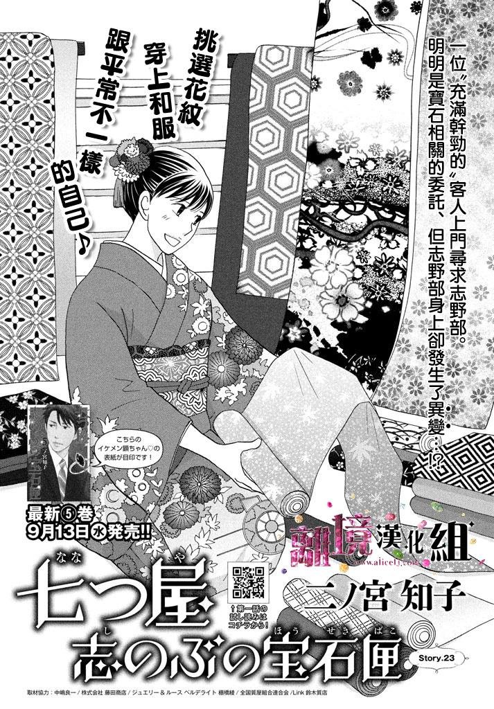第23话