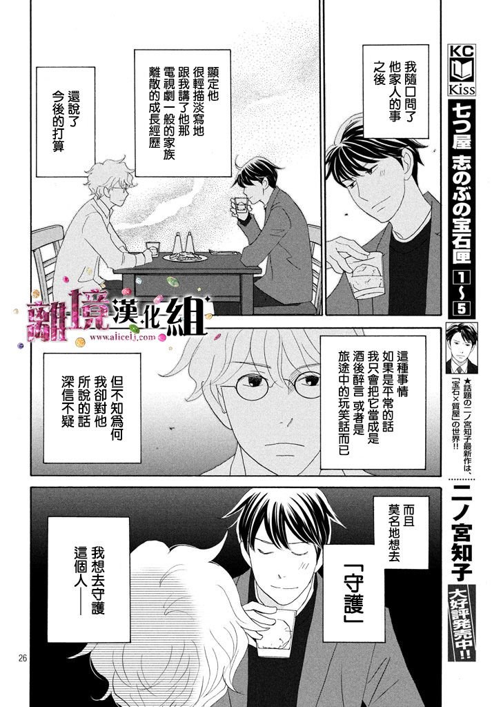 第24话