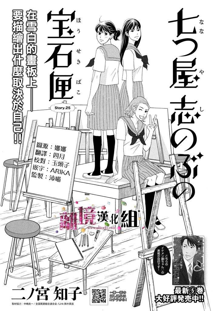 第25话