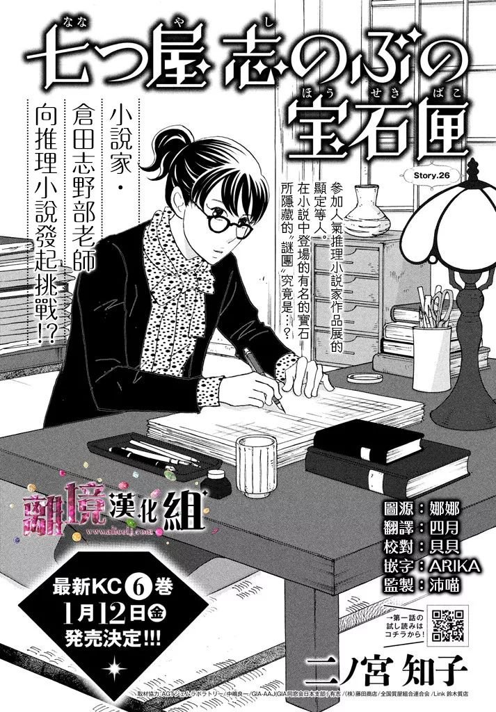 第26话