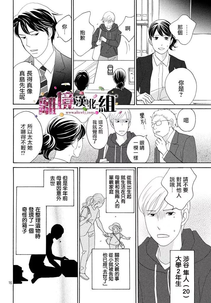 第26话