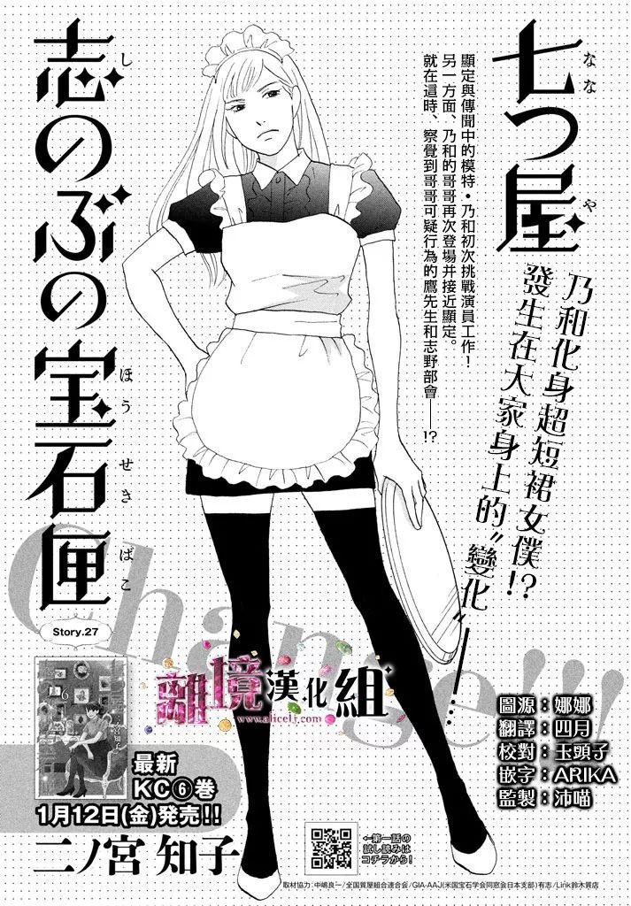第27话