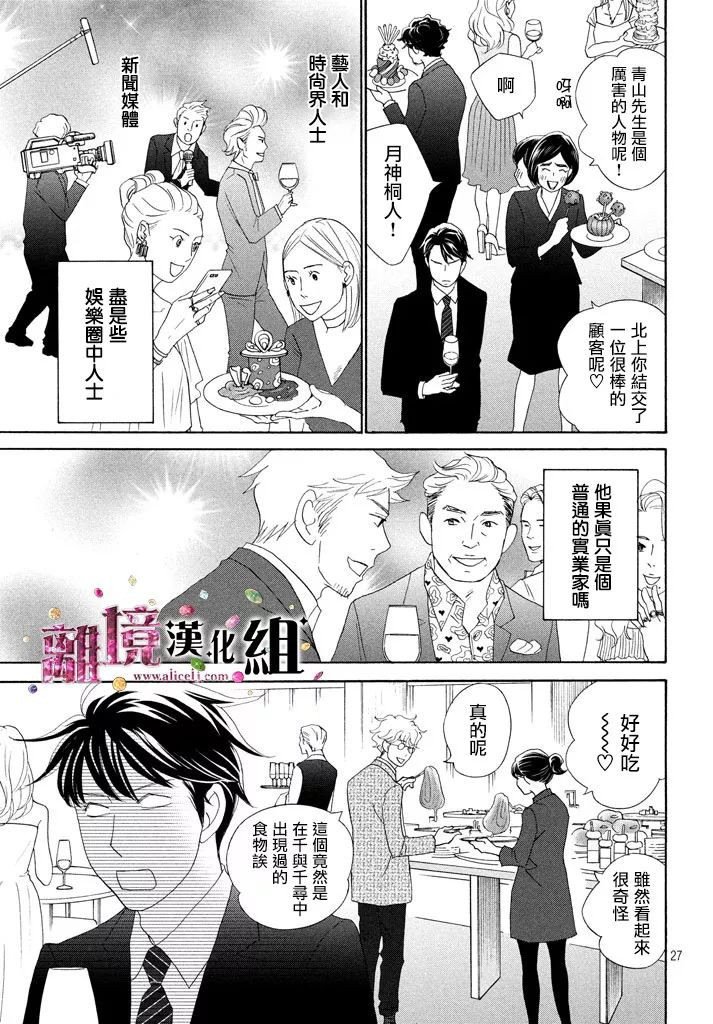 第27话