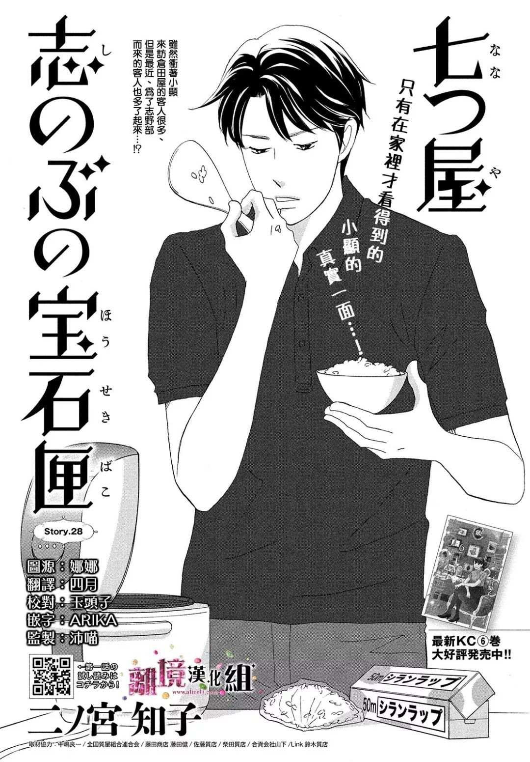 第28话