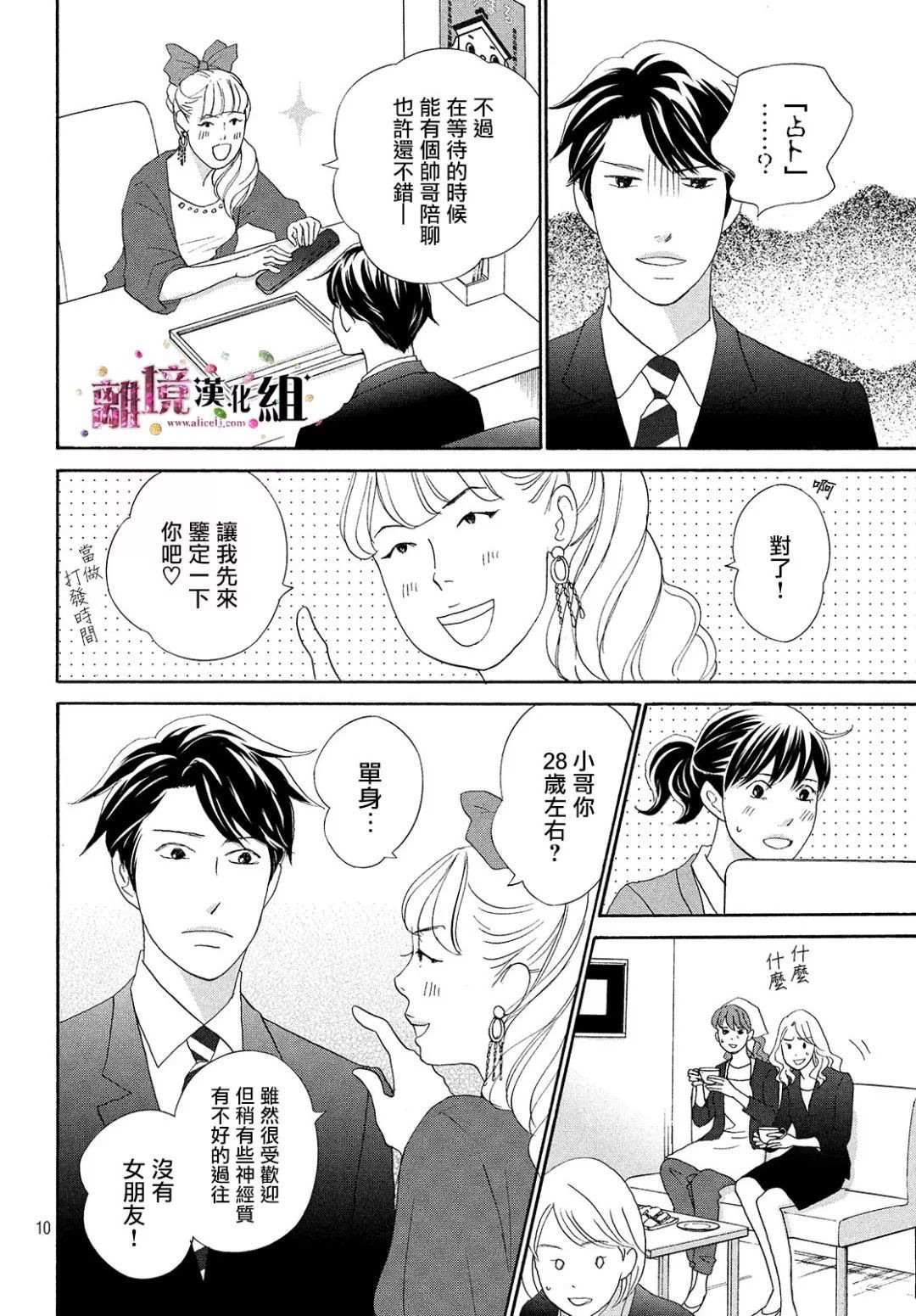 第28话
