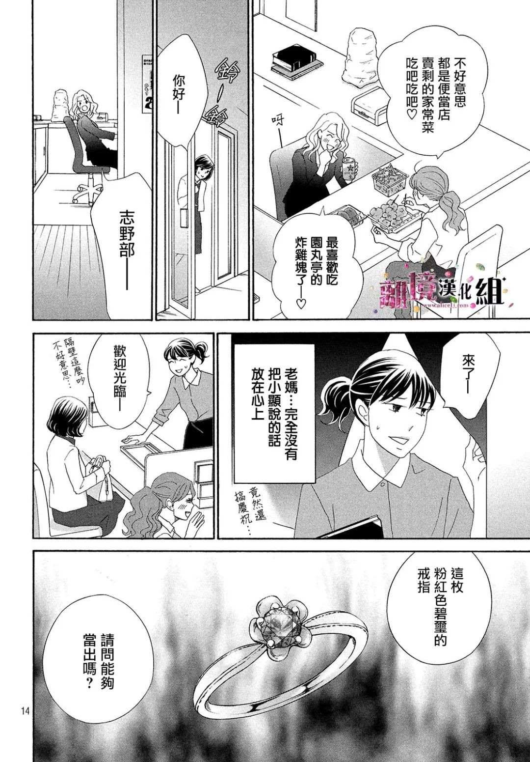 第28话