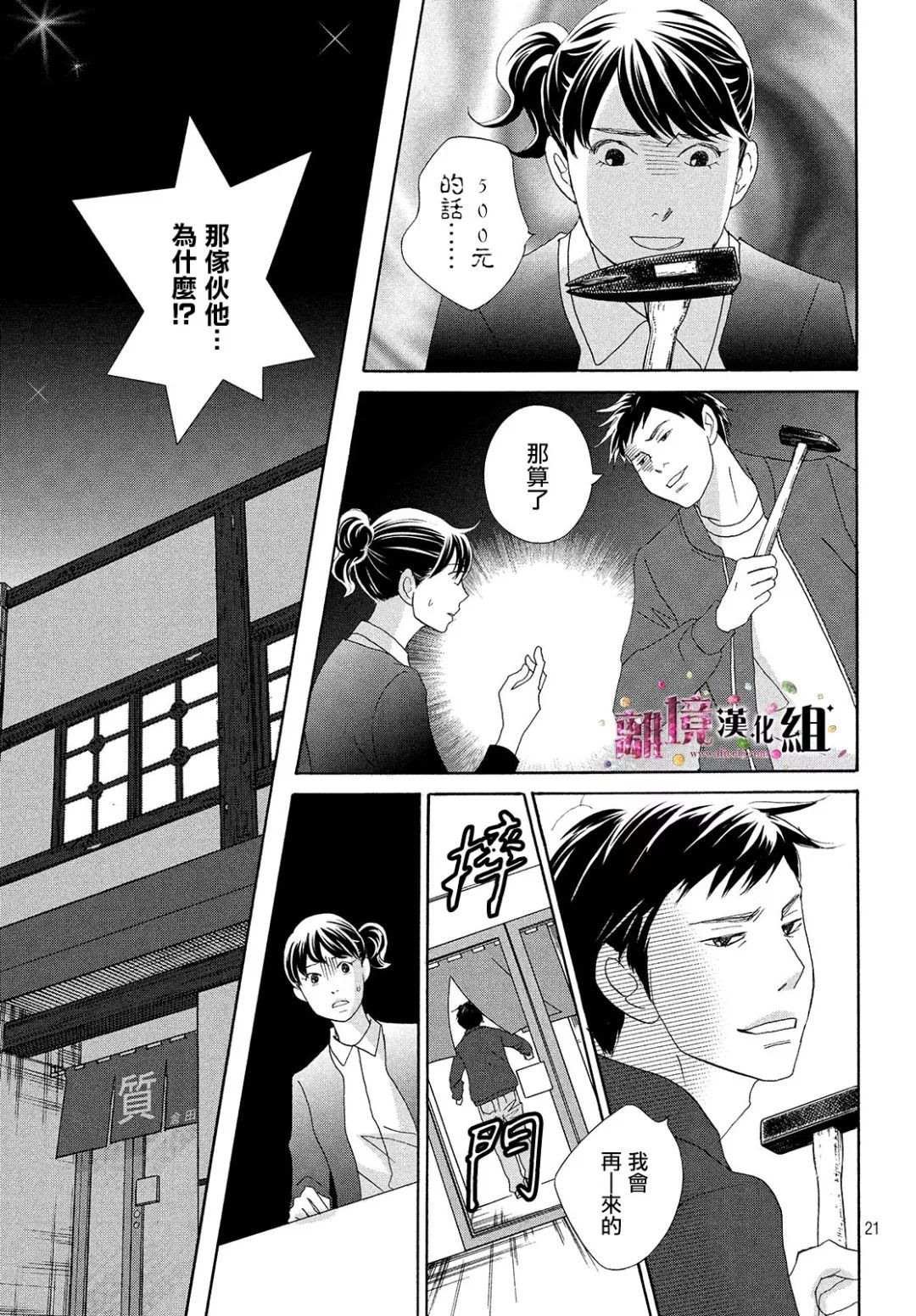 第28话