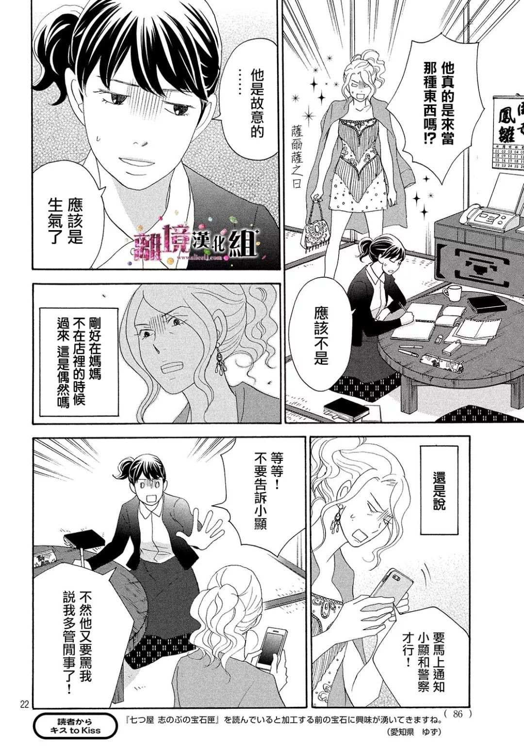 第28话