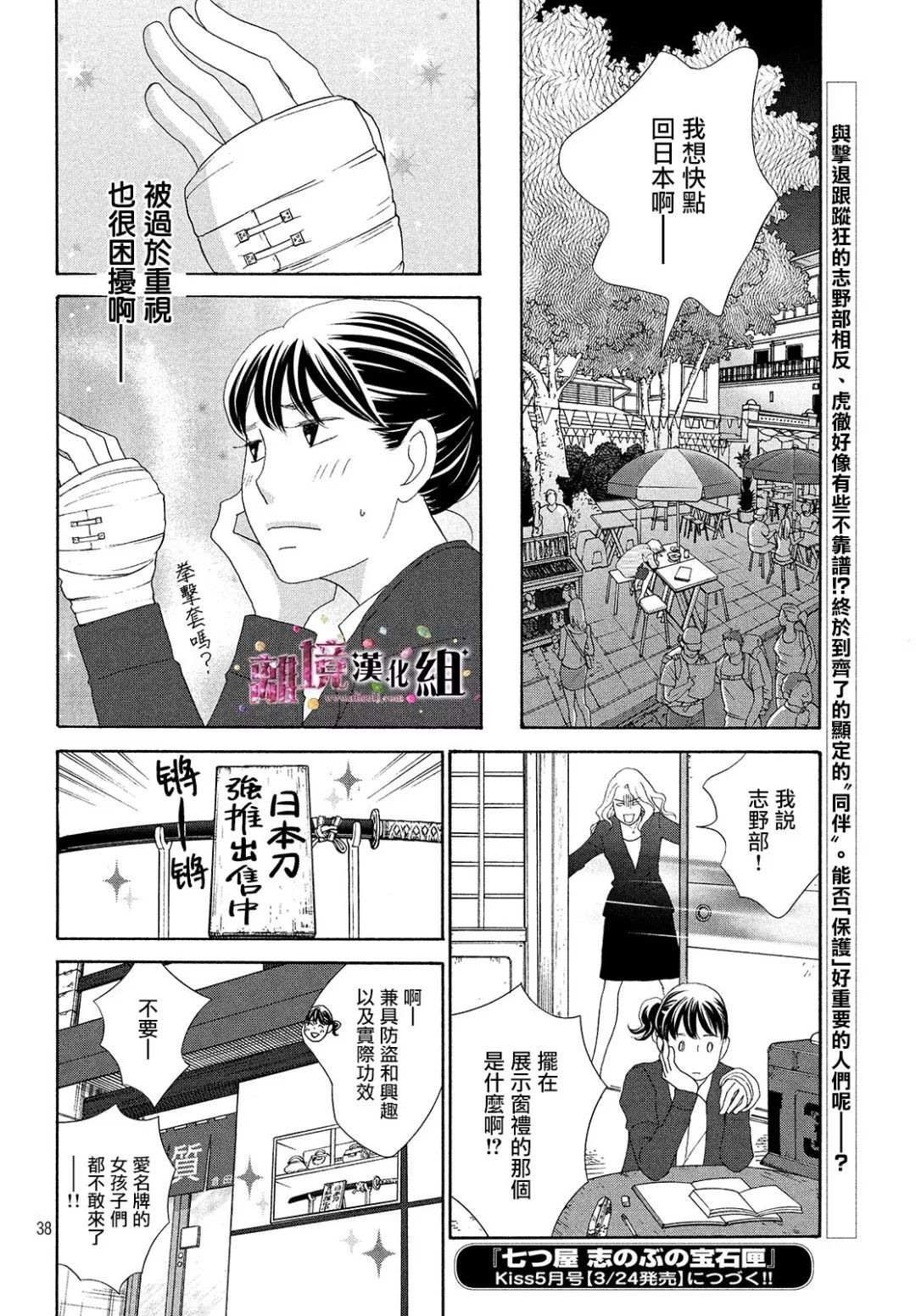 第28话