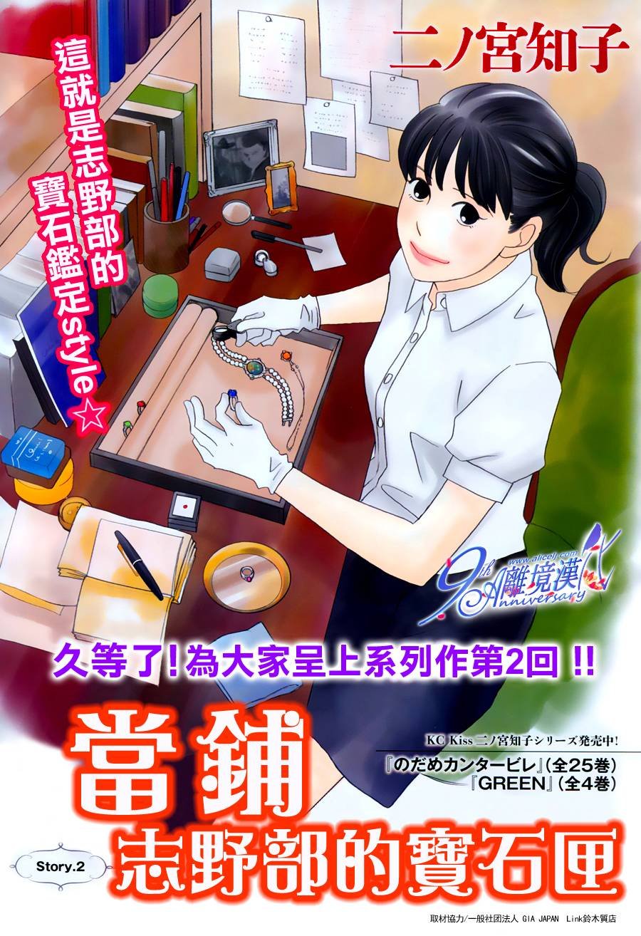 第2话