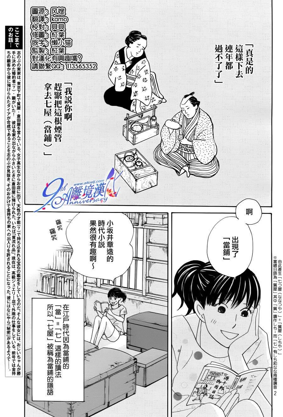 第2话