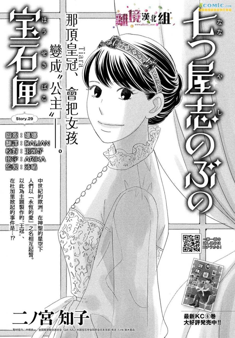 第29话