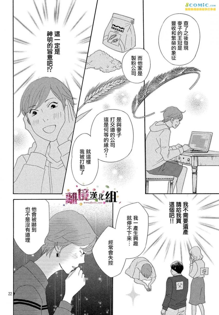 第29话