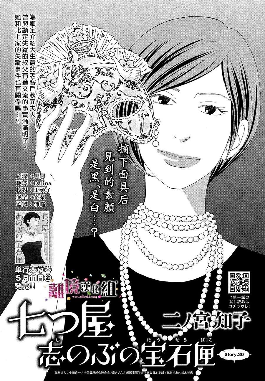 第30话