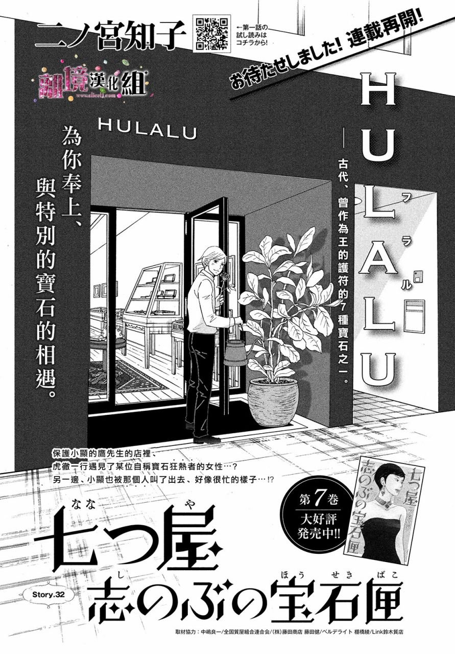 第32话